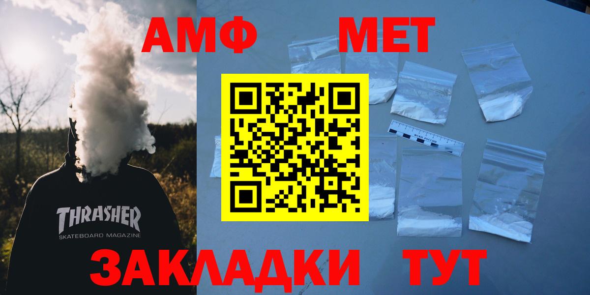 АМФ VHQ Октябрьский