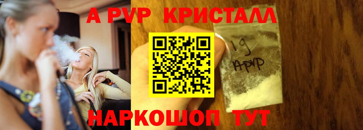 A PVP крисы CK  Вход с VPN  Октябрьский  Alfa_PVP СК  APVP кристаллы 
