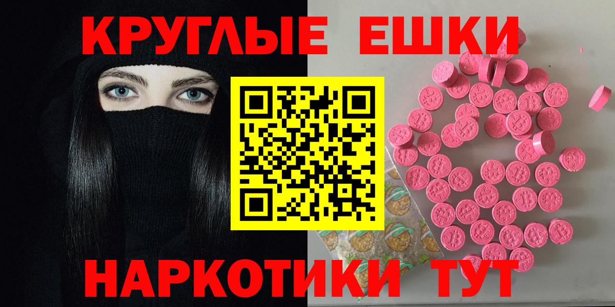 ЭКСТАЗИ 280мг  ЭКСТАЗИ 280 MDMA  Вход с VPN  Октябрьский 