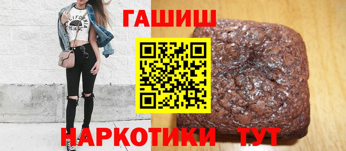 Гашиш  Вход с VPN  Октябрьский  ГАШ hashish 
