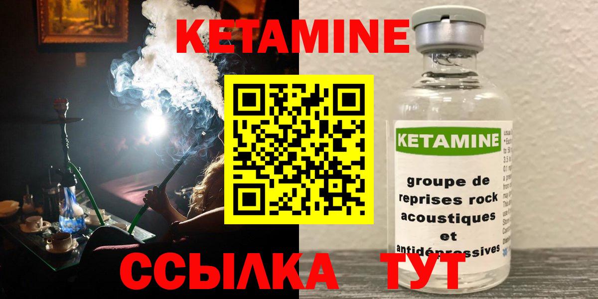КЕТАМИН VHQ  Вход с VPN  площадка Telegram  Октябрьский  КЕТАМИН ketamine 