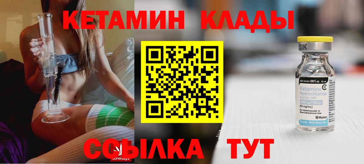 Кетамин ketamine Октябрьский