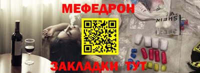 мяу мяу мука Северобайкальск