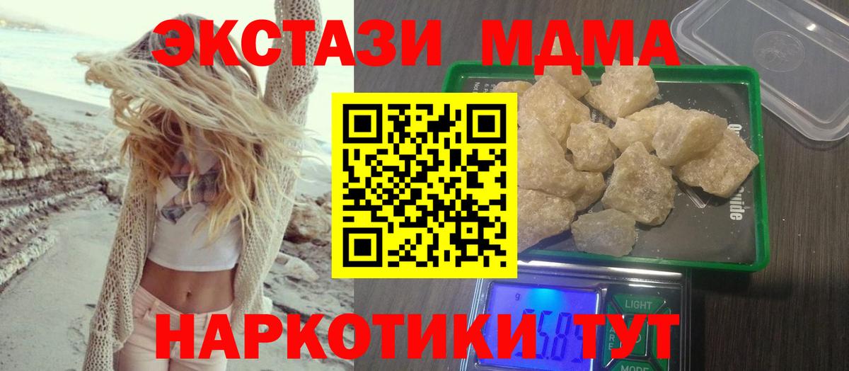 МДМА кристаллы Октябрьский