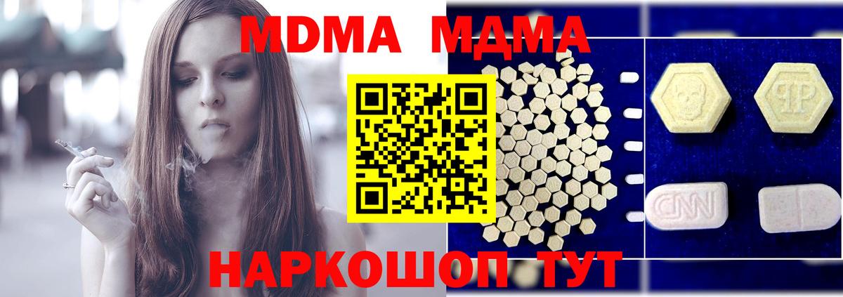 Октябрьский  МДМА crystal  MDMA  Вход с VPN 