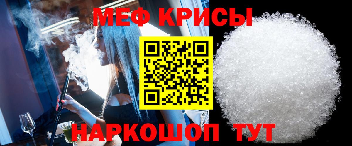 Октябрьский  Меф 4 MMC  цена   МЯУ-МЯУ кристаллы  Вход с VPN  МЯУ-МЯУ 