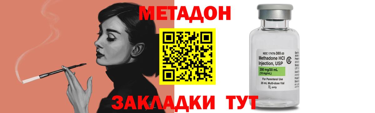 Метадон белоснежный  Вход с VPN  Метадон кристалл  Октябрьский 