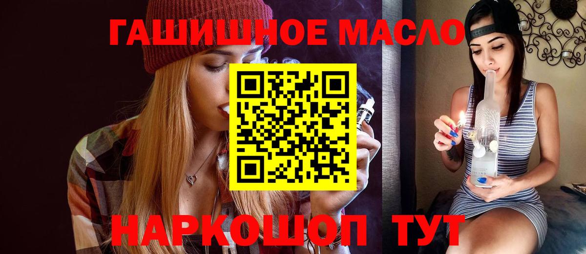 ТГК вейп  Вход с VPN  Октябрьский  купить наркоту  ТГК концентрат 